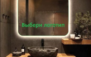 Зеркало с логотипом